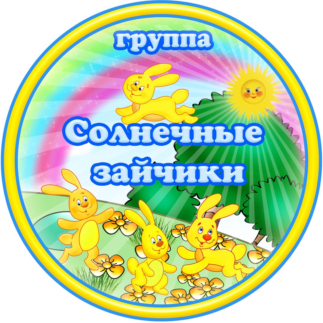 Бигилинская СОШ - Группа 